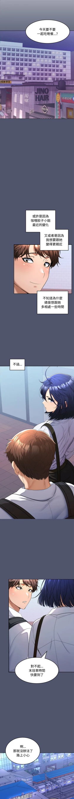 Page 22 of 在公司偷偷爱 | 在公司偷偷愛 1-8