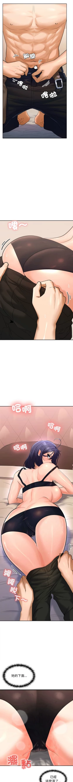 Page 80 of 在公司偷偷爱 | 在公司偷偷愛 1-8