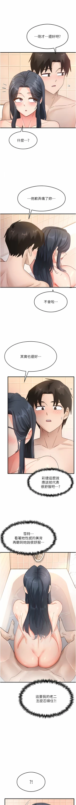 Page 103 of 尻试之神学习法 | 尻試之神學習法 1-17