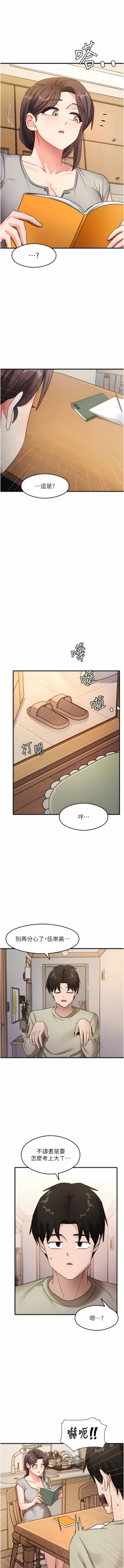 Page 124 of 尻试之神学习法 | 尻試之神學習法 1-17