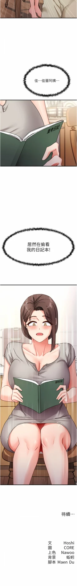 Page 125 of 尻试之神学习法 | 尻試之神學習法 1-17