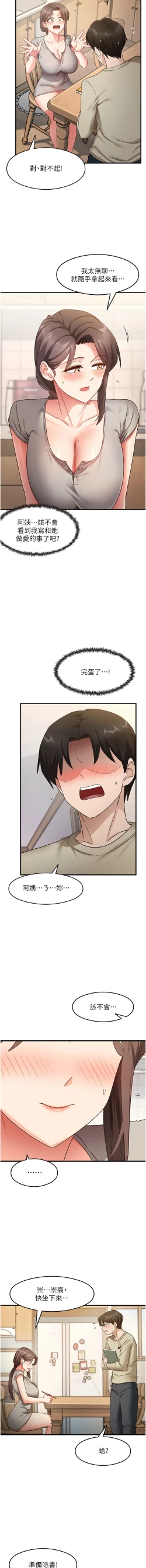 Page 128 of 尻试之神学习法 | 尻試之神學習法 1-17