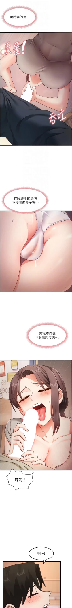 Page 146 of 尻试之神学习法 | 尻試之神學習法 1-17