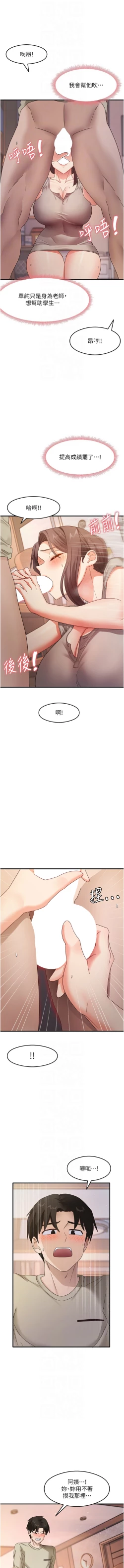 Page 150 of 尻试之神学习法 | 尻試之神學習法 1-17