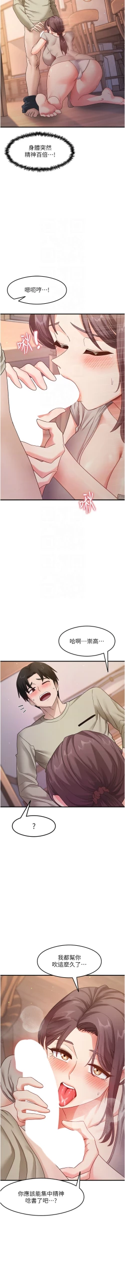 Page 151 of 尻试之神学习法 | 尻試之神學習法 1-17