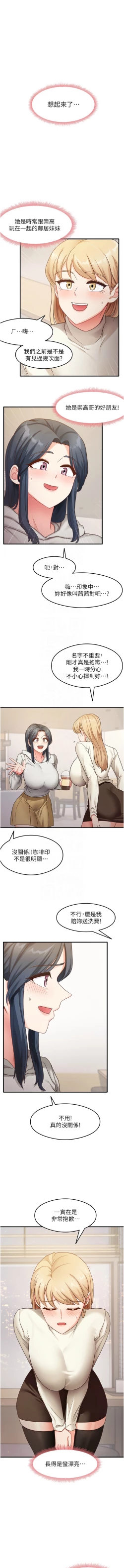 Page 167 of 尻试之神学习法 | 尻試之神學習法 1-17