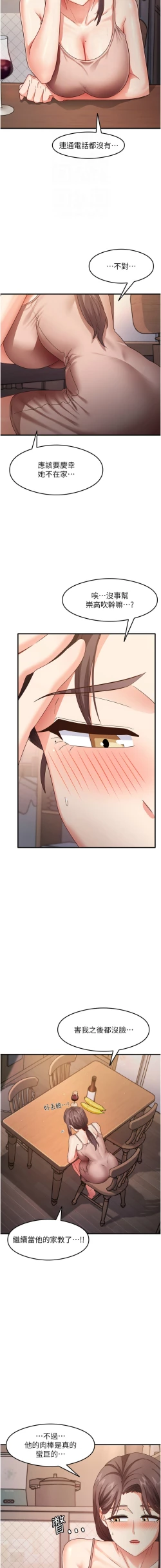 Page 170 of 尻试之神学习法 | 尻試之神學習法 1-17