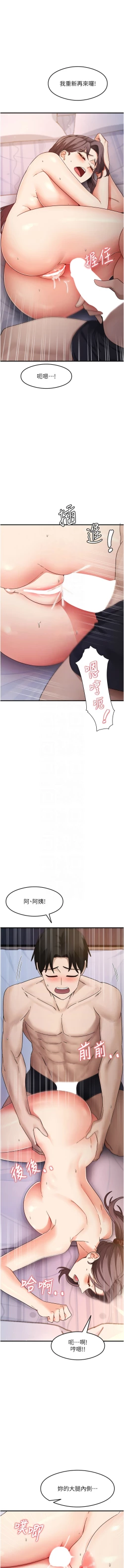 Page 201 of 尻试之神学习法 | 尻試之神學習法 1-17