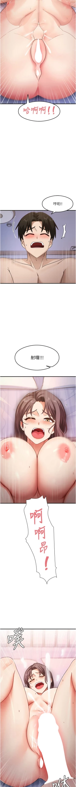 Page 206 of 尻试之神学习法 | 尻試之神學習法 1-17