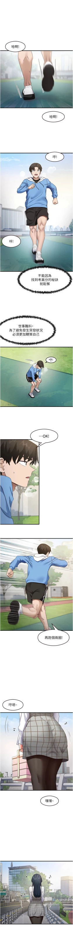 Page 210 of 尻试之神学习法 | 尻試之神學習法 1-17