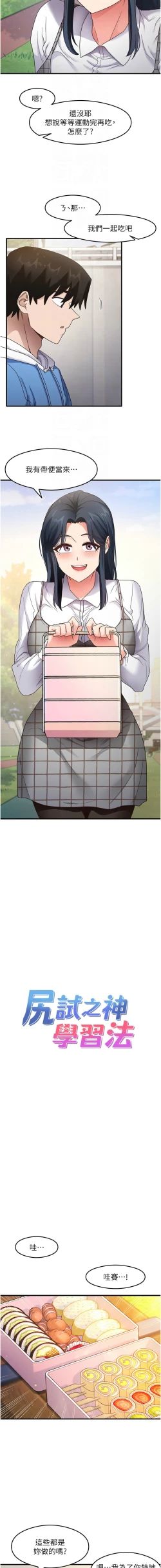 Page 213 of 尻试之神学习法 | 尻試之神學習法 1-17