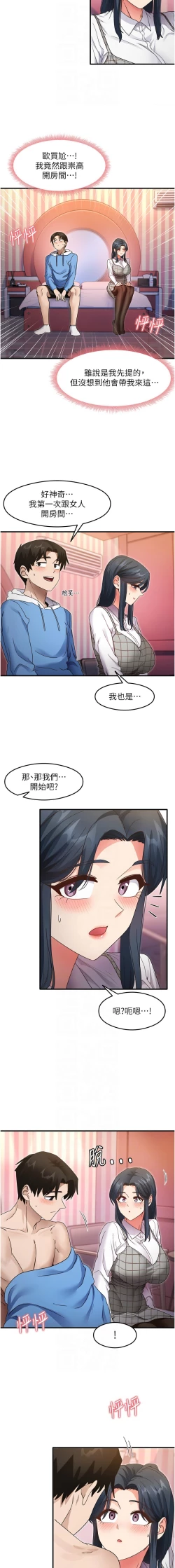Page 219 of 尻试之神学习法 | 尻試之神學習法 1-17