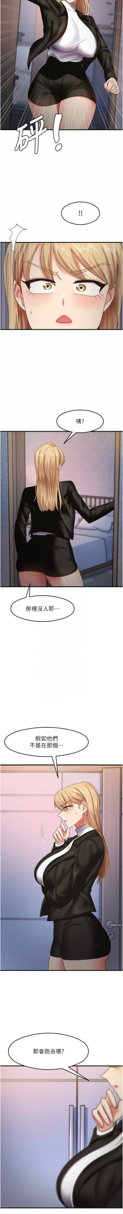 Page 248 of 尻试之神学习法 | 尻試之神學習法 1-17