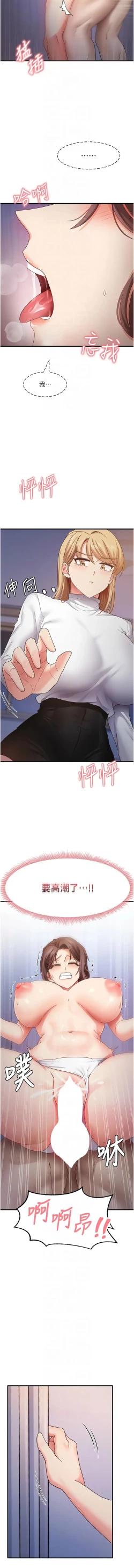 Page 265 of 尻试之神学习法 | 尻試之神學習法 1-17