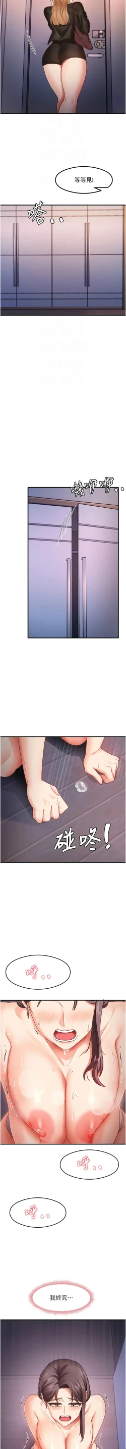 Page 267 of 尻试之神学习法 | 尻試之神學習法 1-17