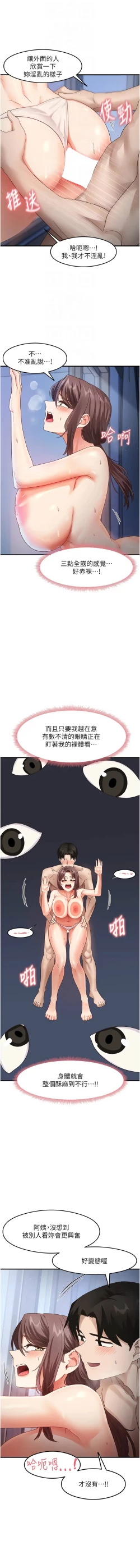 Page 277 of 尻试之神学习法 | 尻試之神學習法 1-17