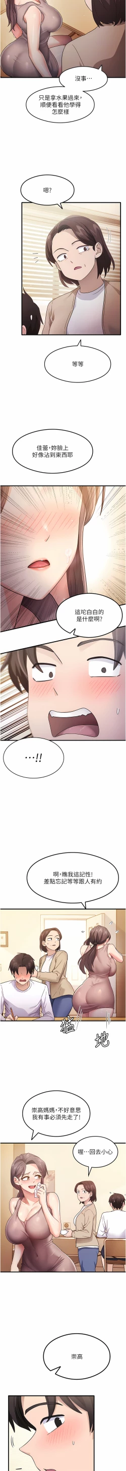 Page 43 of 尻试之神学习法 | 尻試之神學習法 1-17