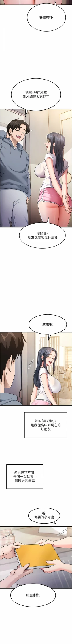 Page 50 of 尻试之神学习法 | 尻試之神學習法 1-17