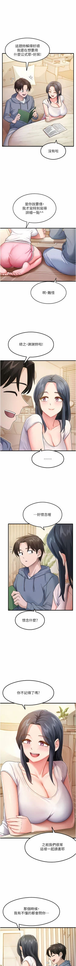 Page 51 of 尻试之神学习法 | 尻試之神學習法 1-17