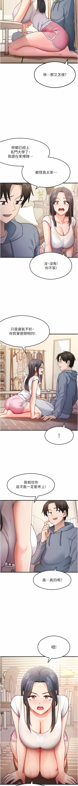 Page 52 of 尻试之神学习法 | 尻試之神學習法 1-17