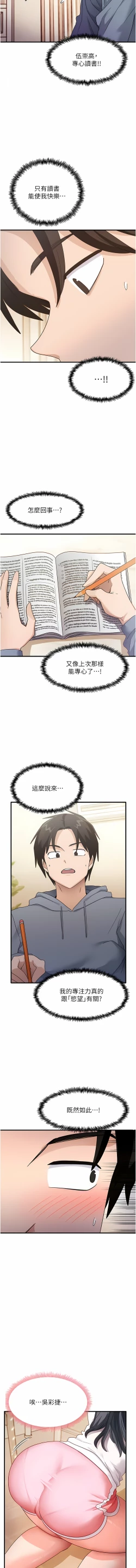 Page 55 of 尻试之神学习法 | 尻試之神學習法 1-17