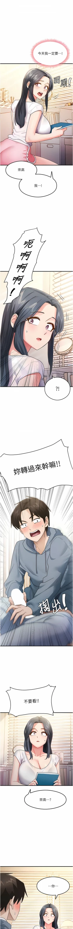 Page 59 of 尻试之神学习法 | 尻試之神學習法 1-17