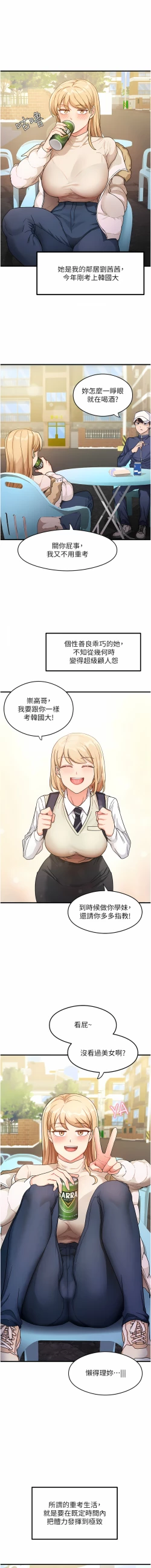 Page 5 of 尻试之神学习法 | 尻試之神學習法 1-17