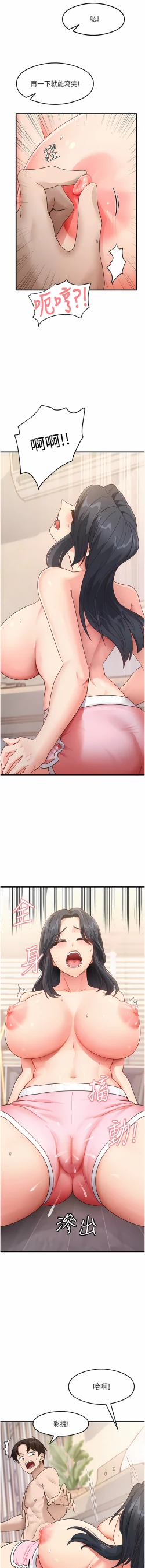 Page 70 of 尻试之神学习法 | 尻試之神學習法 1-17