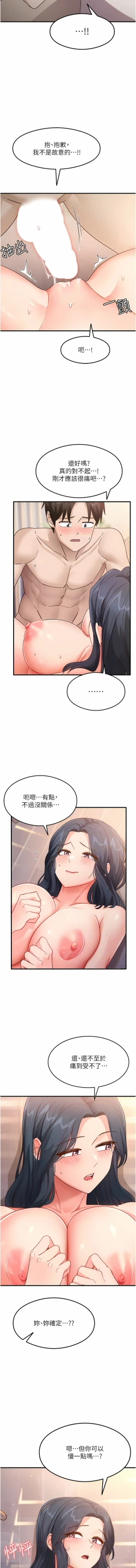 Page 80 of 尻试之神学习法 | 尻試之神學習法 1-17