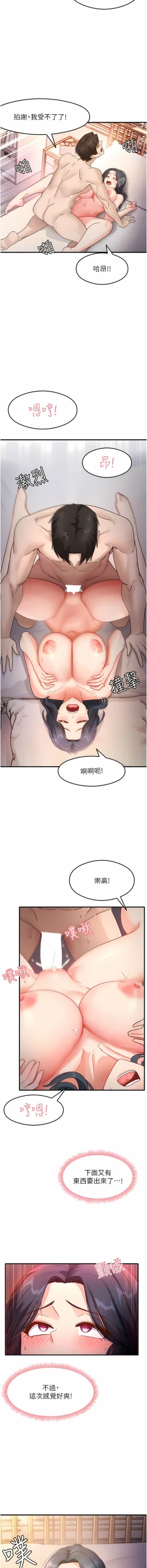 Page 90 of 尻试之神学习法 | 尻試之神學習法 1-17