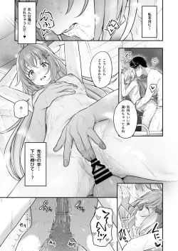 Page 41 of Tokoton Yacchau Kyouyama Kazusa 2