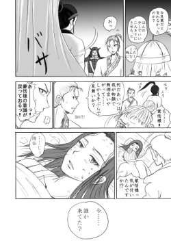 Page 19 of Honmatsu Tentou