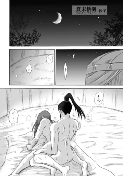 Page 1 of Honmatsu Tentou