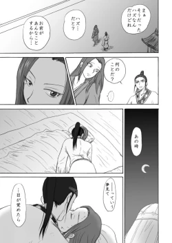 Page 22 of Honmatsu Tentou