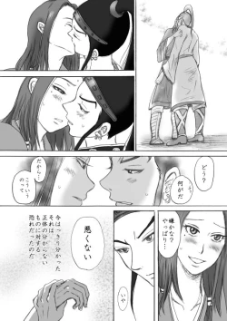 Page 25 of Honmatsu Tentou