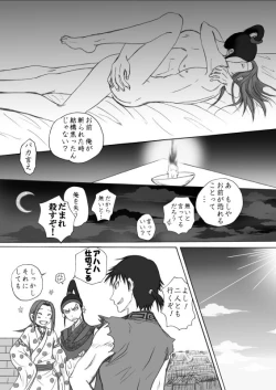 Page 32 of Honmatsu Tentou