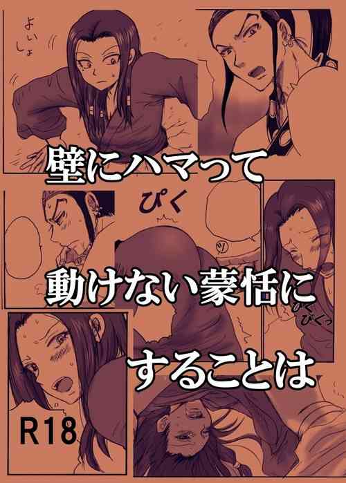 Download Kabe ni Hamatte Ugokenai Mouten ni Suru Koto wa