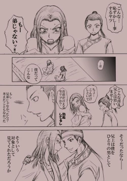 Page 15 of Confession