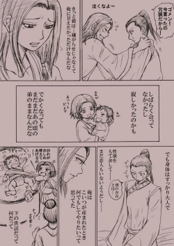 Page 17 of Confession