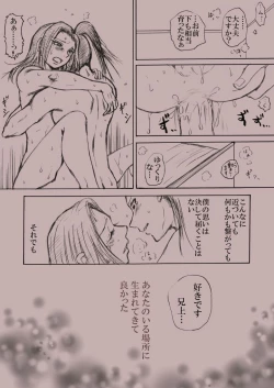 Page 20 of Confession