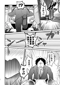 Page 10 of Trouble Miroir