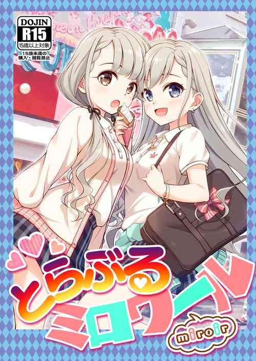 Download Trouble Miroir