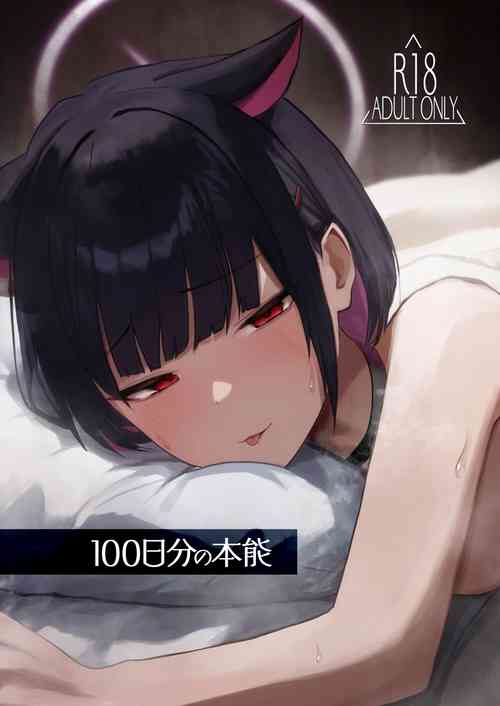 Download 100 Nichi Bun no Honnou