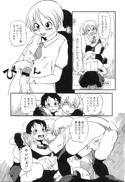 Page 108 of Haeteru Onnanoko