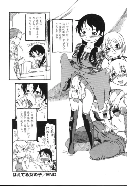 Page 123 of Haeteru Onnanoko