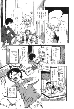 Page 126 of Haeteru Onnanoko