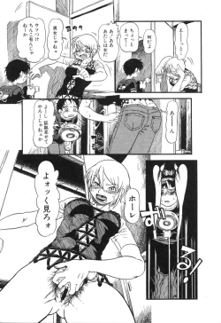 Page 130 of Haeteru Onnanoko