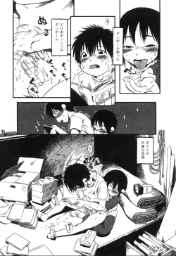 Page 143 of Haeteru Onnanoko