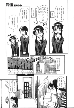 Page 164 of Haeteru Onnanoko