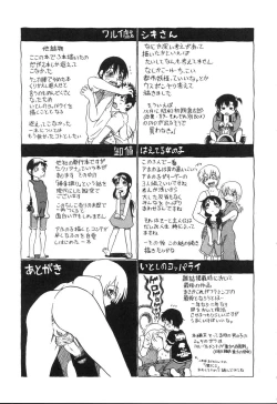 Page 176 of Haeteru Onnanoko